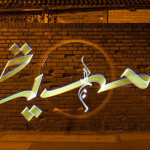 Kalaam Light Painting 2011 3